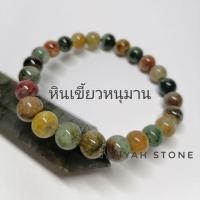 ราคา "หินเขี้ยวหนุมาน" แก้วปวก เด่นในด้านเมตตามหานิยม (2421850449)