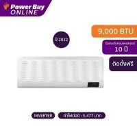 ราคา [จัดส่งพร้อมติดตั้ง] New2022 SAMSUNG แอร์ติดผนัง (9000 BTU, Inverter) รุ่น AR10BYHCMWKNST (18673149288)