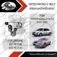 ราคา GATES MICRO-V BELT สายพานหน้าเครื่อง TOYOTA COROLLA ALTIS 2002-2007 เครื่องยนต์ 1ZZ-FE, 3ZZ-FE (23156192135)
