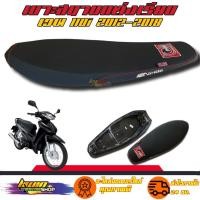 ราคา เบาะแต่งเอกสาคร รุ่นบาง เวฟ 110i ปี 2012-2018 // งานสวย ฟองน้ำแท้ เก็บขอบเรียบ เบาะแต่ง เบาะเวฟ110i เบาะปาด110i (14092704484)