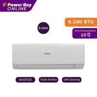 ราคา [จัดส่งพร้อมติดตั้ง] Haier แอร์ติดผนัง 9200 BTU Inverter รุ่น HS-09VRRA05 + ท่อ (29579863423)