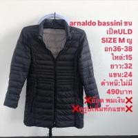 ราคา เสื้อขนเป็ดแบรนด์⛳️arnaldo bassini ultra light down (29813901991)