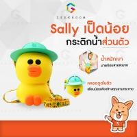 ราคา Sallyกระติกน้ำเป็ดน้อยพร้อมสายคล้องสะพาย กระติกน้ำอเนกประสงค์ลายการ์ตูน กระติกน้ำเด็ก พกพาสะดวก วัสดุแข็งแรง ทนทาน (4618670110)