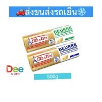 ราคา Elle & Vire Butter Roll500g ส่งรถควบคุมอุณหภูมิ❄️ cool delivery เนยชนิดเค็ม 500 กรัม (29455868618)