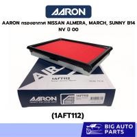 ราคา AARON กรองอากาศ ไส้กรองอากาศ NISSAN ALMERA, MARCH, SUNNY B14, NV ปี 00 รหัส 1AFT112 (25530668377)