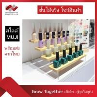 ราคา ชั้นโชว์วางสินค้า ทำจากไม้จริง แบบ 1-4 ชั้น สวย เก๋ สไตล์มินิมอล Muji (19372636072)