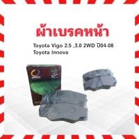 ราคา ผ้าเบรคหน้า Toyota Vigo 2.5,3.0 2WD ตัวเตี้ย ,Innova ปี05-07 ML-690 Compact ผ้าดิสเบรคหน้า ผ้าเบรกหน้า Toyota (6319539572)
