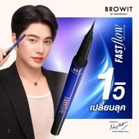 ราคา อายไลน์เนอร์หัวพู่กัน ฟาสต์โฟลว์โปรอายไลน์เนอร์ Browit FastFlow Pro Eyeliner (40975866539)