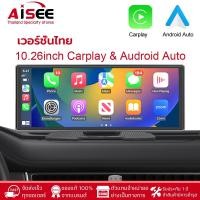 ราคา Apple CarPlay & Android Auto 10.26 นิ้ว หน้าจอหน้าจอสัมผัสสำหรับรถบรรทุกกล้องย้อนกลับ USB อินพุต DVR Bluetooth (27171705303)
