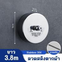 ราคา ลวดสลิงตากผ้า เกรดA สลิงตากผ้า ราวตากผ้า ขนาด 90x30 มม. (กว้างxสูง) ยืดได้ 2.8 เมตร สามารถเก็บลวดได้เมื่อไม่ใช้งาน (7743685152)
