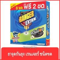 ราคา FernnyBaby เรนเจอร์ สเก้าท์ เอ็กซ์ตรีม Ranger Scout Extreme แบบขด รุ่น ควันน้อย พิเศษ 8+2=10 ขด (25133329903)