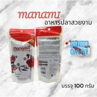 ราคา Manami อาหารปลาสอด ปลาหางนกยูง ปลาสวยงามทุกชนิด (2243340042)