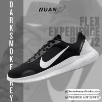 ราคา ลดเพิ่ม 15-20% ทักแชท Nike Flex Experience Run 12 DV0740-004 การันตี ของแท้ 100% รองเท้าวิ่ง รองเท้าลำลอง (41053693987)