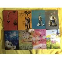ราคา แก่นฝัน ฉากรักดักหัวใจ เจาะระบบหัวใจ แผนร้ายดีไซน์รัก สืบลับกับดักรัก พอเพียงเธอ รักข้ามเวลา รักล่วงเวลา ทำนองรัก (63679338)