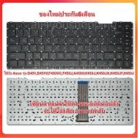 ราคา KEYBOARD ASUS D451 D451V X450J K450J F450VC F450J A450V X450 X45ZC (13051015264)