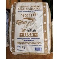 ราคา กาวซีเมนต์ จระเข้ทอง ปูนกาวจระเข้ทอง 10กก./ถุง ปูนกาวซ่อมแซม (21455605460)