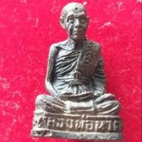 ราคา หลวงพ่อสาคร วัดหนองโปร่ง สระบุรี (1388888131)