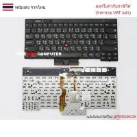 ราคา KEYBOARD คีย์บอร์ด Lenovo Thinkpad L430 T430 T430S T430I X230 X230T X230I T530 W530 (29735400396)