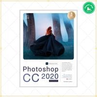 ราคา หนังสือ Photoshop CC 2020 Professional Guide (25643013320)