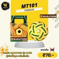ราคา ลูกตะกร้อ MARATHON รุ่น MT101 รุ่นฝึกพื้นฐาน เซปักเด็กเล็ก (42200821429)