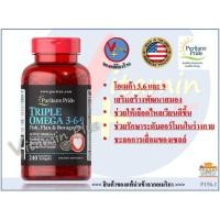 ราคา (ขวดใหญ่ 240 เม็ด)Triple Omega 3-6-9 Fish Flax & Borage Oils /240 Softgels (Puritan’s Pride ) (1358432295)