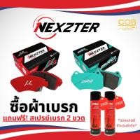 ราคา ผ้าเบรคหน้า-หลัง Nexzter Mitsubishi Lancer Evolution (EVO) 5-9 มิตซูบิชิ แลนเซอร์ อีโวลูชั่น (อีโว) 5-9 (28360084684)