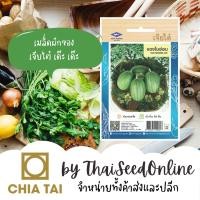 ราคา CTOP เมล็ดพันธุ์ แตงโมอ่อน ตราเจียไต๋ (13004096809)