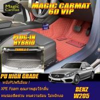 ราคา Benz W205 Plug-In Hybrid Sedan 2014-2019 พรมรถยนต์ W205 Plug-In Hybrid C300e C350e พรม6D VIP High Grade (28818873370)