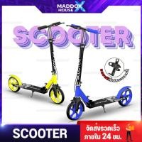 ราคา สกู๊ตเตอร์ สกู๊ตเตอร์ขาไถ เบรคมือ ระบบดิสเบรค Adult Scooter ผู้ใหญ่ เด็กโต สกู๊ตเตอร์ใหญ่ รถสกู๊ตเตอร์ (52302808764)