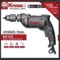 ราคา KRESS KU120.1 สว่านไฟฟ้า ขนาด 13 มม. กำลังไฟ 650 วัตต์ สว่าน 1/2นิ้ว สว่านไฟฟ้า 4 หุน สว่านแบรนด์เยอรมัน ประกัน 1 ปี (18927140824)