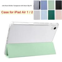 ราคา สําหรับ Apple iPad Air 1 2 กรณี 2013 2014 กรณีแม่เหล็ก Air2 9.7 A1566 A1567 Air A1474 A1475 A1476 พร้อมที่ใส่ดินสอโปร่งใสนุ่มสมาร์ท Flip PU (42216943132)