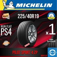 ราคา Michelin 225/40R19 PILOT SPORT 4 ZP RUN FLAT ยางใหม่ ผลิตปี2025 ราคาต่อ1เส้น ยางรันแฟลต ขอบ19 ขนาด 225 40R19 RUN FLAT (50952400097)