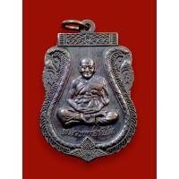 ราคา เหรียญเสมาหลวงพ่อเปิ่น วัดบางพระ จ.นครปฐม รุ่นพิเศษ หลังยันต์ค่ายกลอิติสุอะ ปี2538 (40157635096)