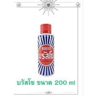 ราคา น้ำยาขัดโลหะ บรัสโซ ขนาด 200ml น้ำยาขัดทองเหลือง น้ำยาขัดเหล็ก (28278914772)