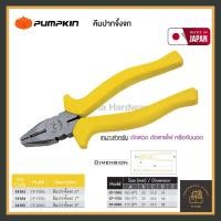 ราคา Pumpkin CP-150G / CP-175G / CP-200G คีมปากจิ้งจก ด้ามหนา 6 7 8 นิ้ว 14103 14104 14105 เขียวสะท้อน TSUNODA (23036255838)