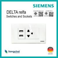ราคา Siemens สวิตช์ปลั๊ก ซีรีส์ Relfa 120 Set เต้ารับเดี่ยว+เต้ารับ USB Type A พร้อมฝา 3 ช่อง (สินค้าเป็นแบบแยกชิ้นส่วน) (52600268880)