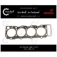 ราคา ปะเก็นฝาสูบ รถยี่ห้อ อีซูซุ Isuzu รหัสเครื่อง 4HF, 4HF1 NPR NKR 120 แรงม้า (29757121675)