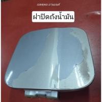 ราคา ฝาปิดถังน้ำมัน ใช้กับรถ HONDA CIVIC Dimension ES ปี 2001-2005 ของแท้ถอด มือสอง พร้อมใช้งาน (42376229203)
