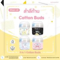 ราคา คัตเตอร์บัต สำลีก้าน cotton buds 3 in1 ซานริโอ้ (11186173490)