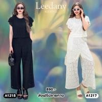 ราคา ชุดเซต เสื้อลูกไม้แขนระบาย + กางเกงลูกไม้ขายาว มี 2 สี ป้าย LDN (41165089674)