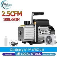 ราคา (ใหม่ 2025) ปั๊มสุญญากาศ 120 ลิตร/นาที น้ำมันสุญญากาศ 1 ขวด ปั๊มสุญญากาศ ปั๊มลมกลไก 2.5CFM (44007812965)
