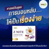 ราคา Z NITE - ซีไนท์ ตัวช่วยนอนหลับสนิท ไม่ตื่นระหว่างคืน (24812015850)