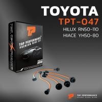 ราคา สายหัวเทียน TOYOTA HILUX RN50-110 / HIACE YH50-80 เครื่อ 2Y / 3Y / 4Y - TOP PERFORMANCE JAPAN TPT-047 - สายคอยล์ โตโยต้า (4449365184)