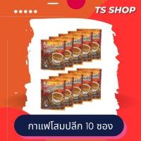 ราคา กาแฟโสมซูเลียน​ (แบ่งขาย 10 ซอง) คอฟฟี่พลัส กาแฟซูเลียน กาแฟโสม ของแท้ 100% (20492315578)