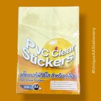 ราคา May Flower สติกเกอร์ใสสำหรับเคลือบ PVC Clear Sticker A4 (50 แผ่น) SA4-50C (25285794028)
