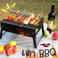 ราคา เตาปิ้งย่าง เตาย่างถ่าน เตาบาร์บีคิว BBQ ตั้งแคมป์ แบบตั้งโต๊ะ coolpow พกพา (22012468186)