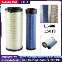 ราคา 【COD】กรองอากาศ รถไถ ลูกนอก + ลูกใน #2ชิ้น KUBOTA คูโบต้า L3200 L3408 L3608 L4018 L4508 L4708 (43660862073)