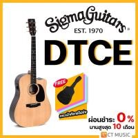 ราคา Sigma Guitars DTCE กีตาร์โปร่งไฟฟ้า แถมกระเป๋าฟรี!! (22542327320)
