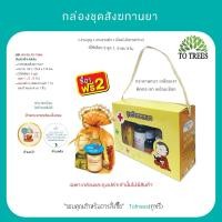 ราคา Totrees กล่องชุดสังฆทานยา มีชุด 1,5 ใบ กระดาษหนา เคลือบเงา ติดกระจก แถมฟรี ถุงสังฆทานผ้าและป้ายกระดาษ รหัส JA3-BS-20 (26187146068)