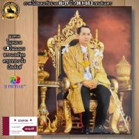 ราคา ภาพโปสเตอร์มงคล ในหลวง ร.9 ในฉลองพระองค์ สีทอง นั่งบรรลังล์ ขนาด15×21"นิ้ว (23802039556)